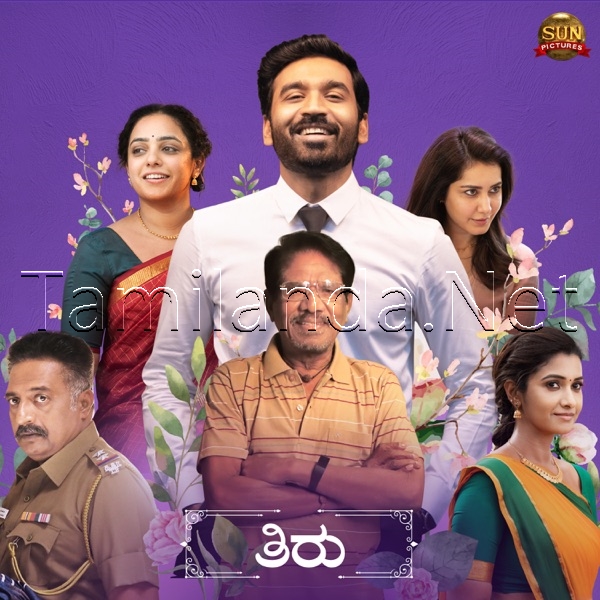 Thiru (Kannada) (2022)